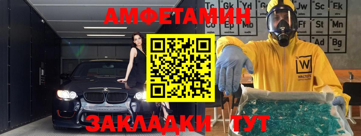 Amphetamine VHQ Великий Устюг