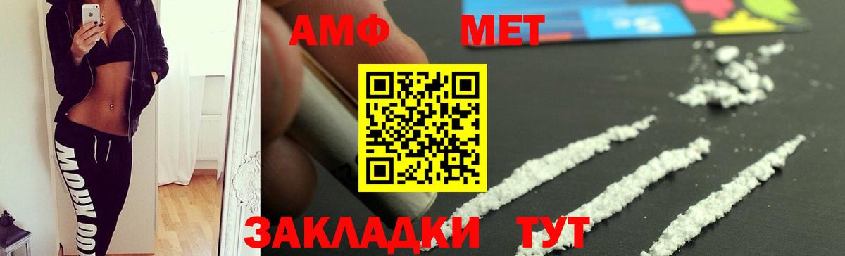 Amphetamine 97%  Вход с VPN  Amphetamine  Великий Устюг 