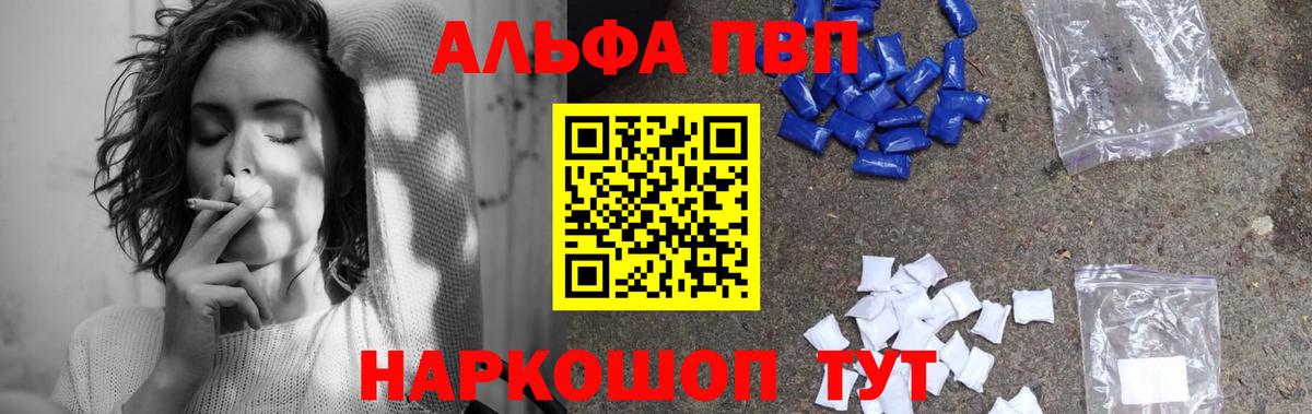 Великий Устюг  Альфа ПВП мука  APVP крисы CK  Вход с VPN  А ПВП Соль 