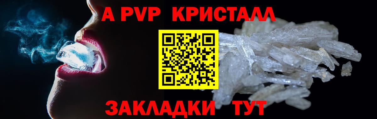 Alpha-PVP СК КРИС Великий Устюг