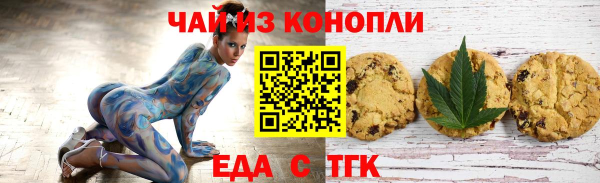 Еда ТГК конопля  Вход с VPN  Великий Устюг 