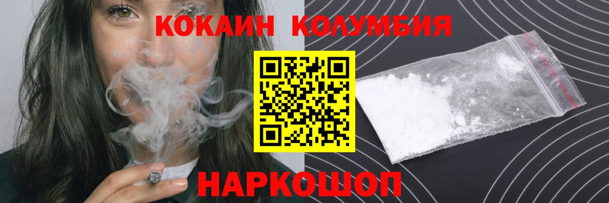 Великий Устюг  COCAIN Перу  КОКАИН VHQ  Вход с VPN 