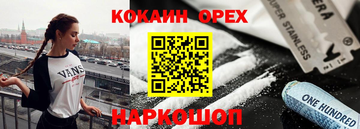 Кокаин 97% Великий Устюг