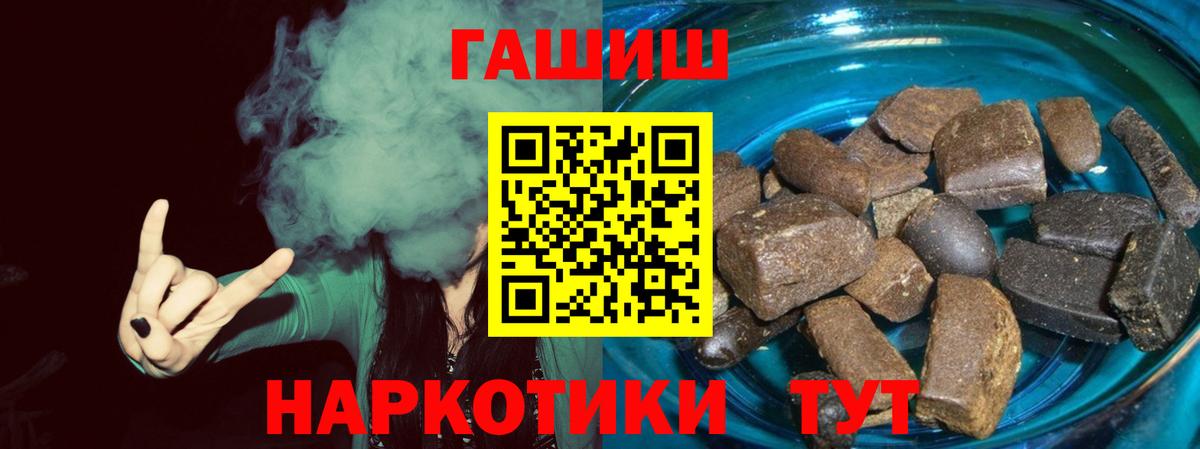 Великий Устюг  Гашиш Ice-O-Lator  Вход с VPN  ГАШИШ гарик 