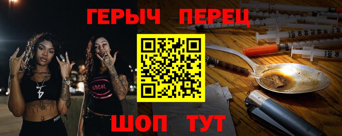 Героин Heroin Великий Устюг