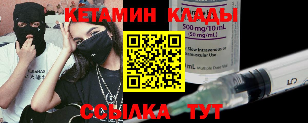 Кетамин ketamine  Вход с VPN  Великий Устюг  маркетплейс формула  КЕТАМИН ketamine 
