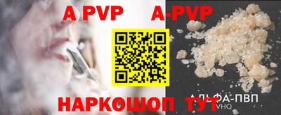 ALPHA-PVP Малгобек