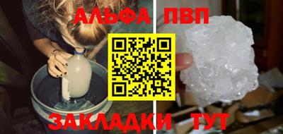 ALPHA-PVP Малгобек