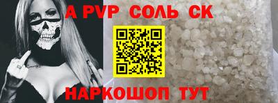 ALPHA-PVP Малгобек