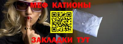 мяу мяу мука Мариинск