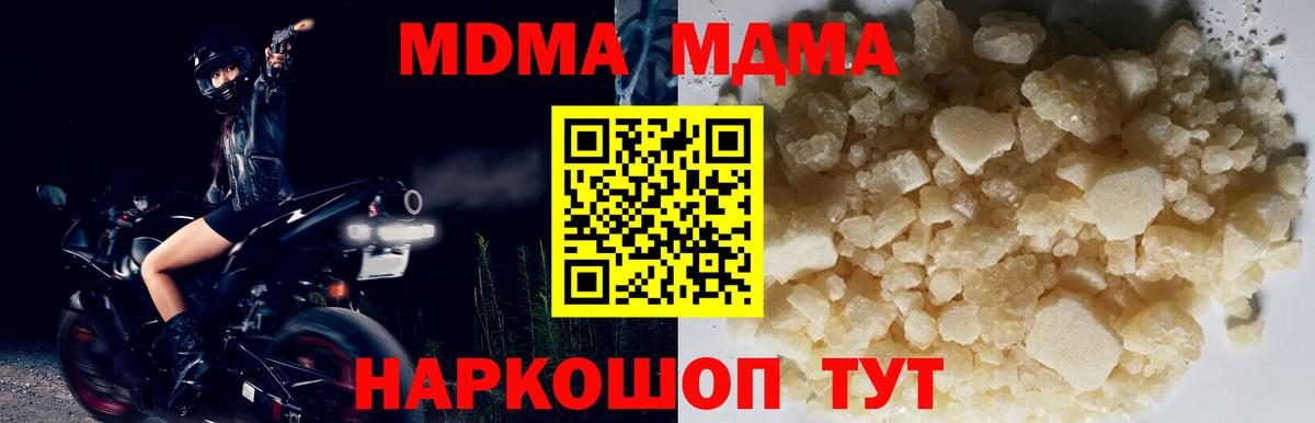 МДМА VHQ  MDMA  МДМА VHQ  Великий Устюг  Вход с VPN 