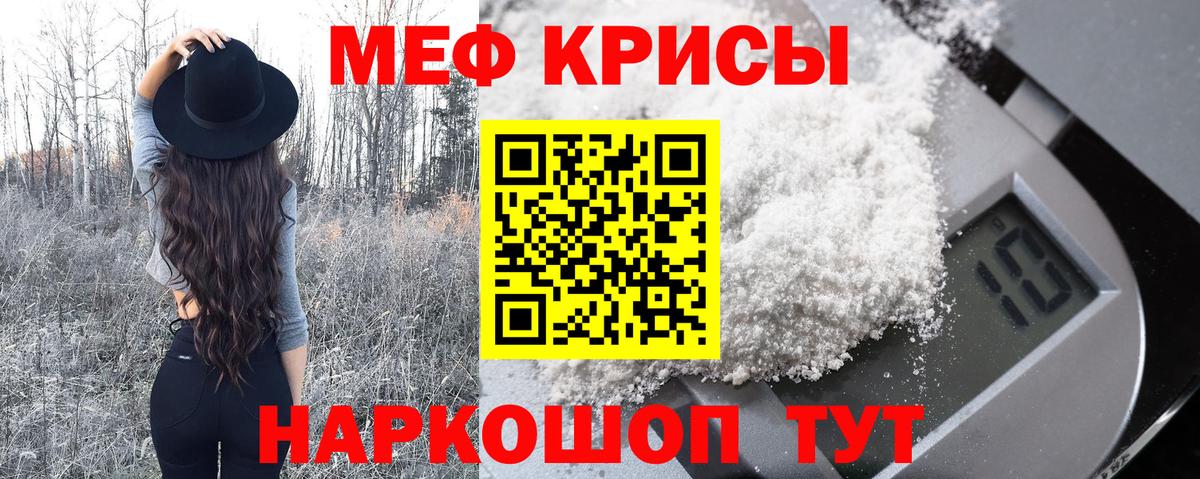 Меф мука Великий Устюг