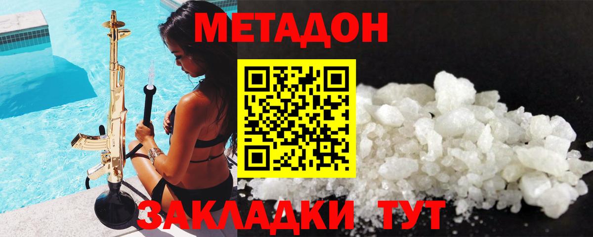 Метадон мёд Великий Устюг