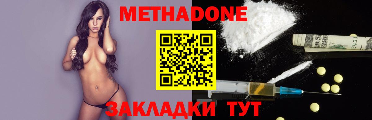 Метадон мёд  МЕТАДОН methadone  blacksprut   Вход с VPN  Великий Устюг 