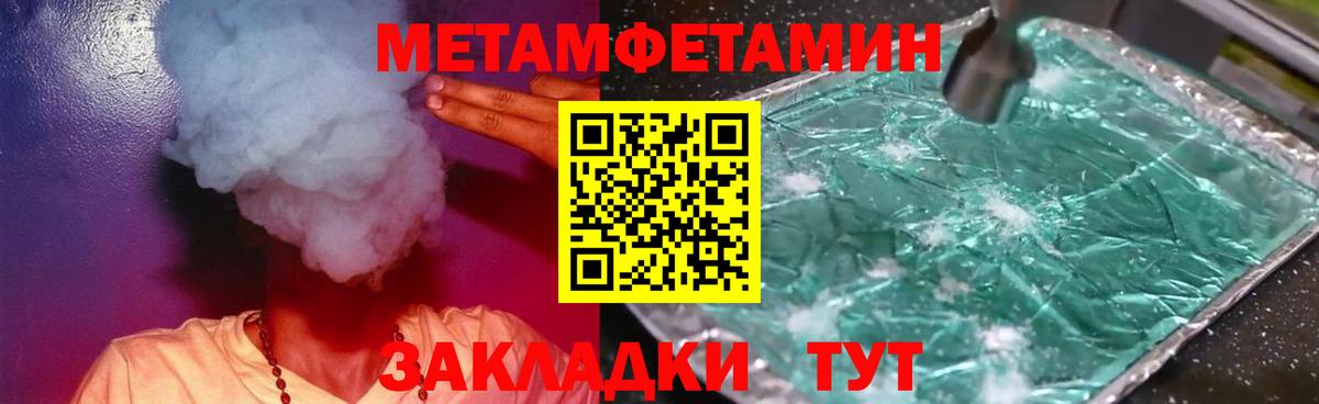 Первитин Декстрометамфетамин 99.9%  Вход с VPN  Великий Устюг 