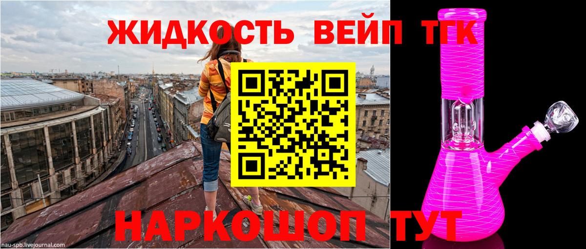 ТГК концентрат Великий Устюг