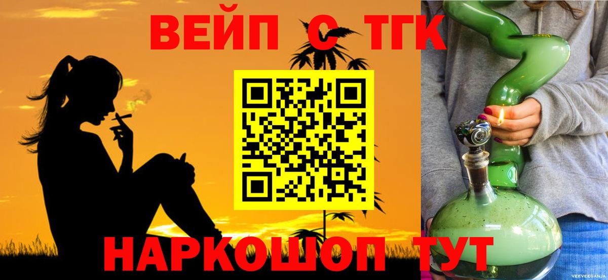 Дистиллят ТГК THC oil  Вход с VPN  Великий Устюг 