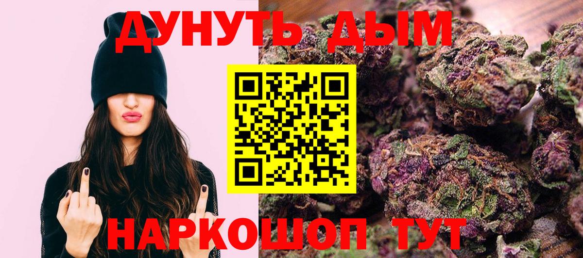 Канабис Bruce Banner Великий Устюг